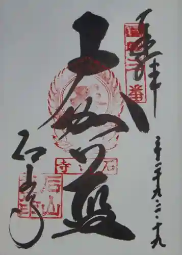 石山寺(滋賀県)