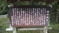 稲村神社の歴史