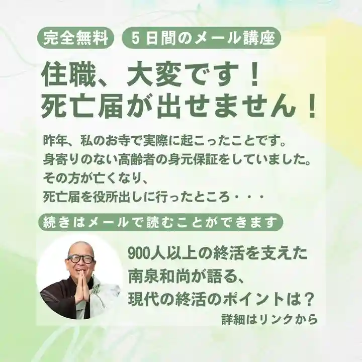 【公式】龍門院常楽寺(秩父札所十一番)(埼玉県)