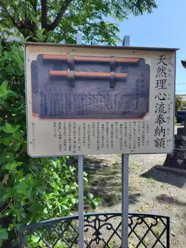 日野八坂神社(東京都)