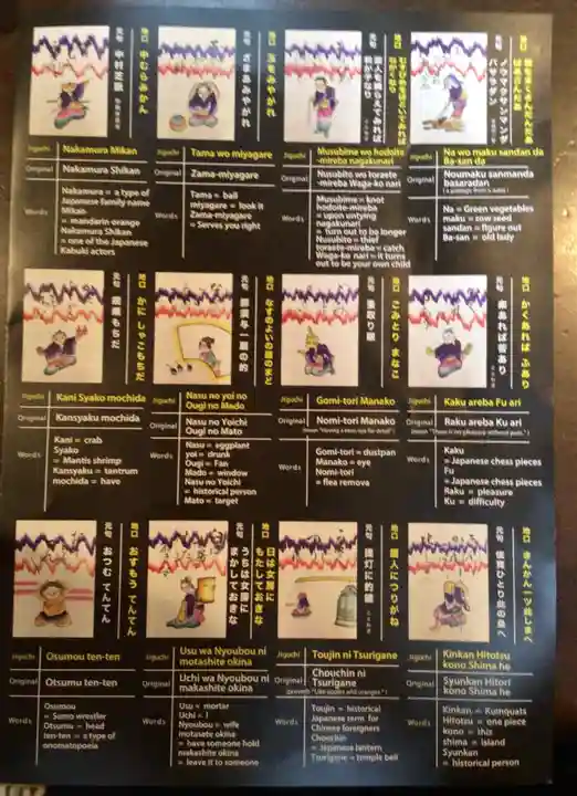 朝日神社(東京都)