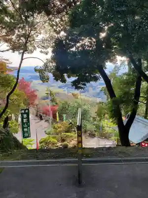 唐澤山神社(栃木県)
