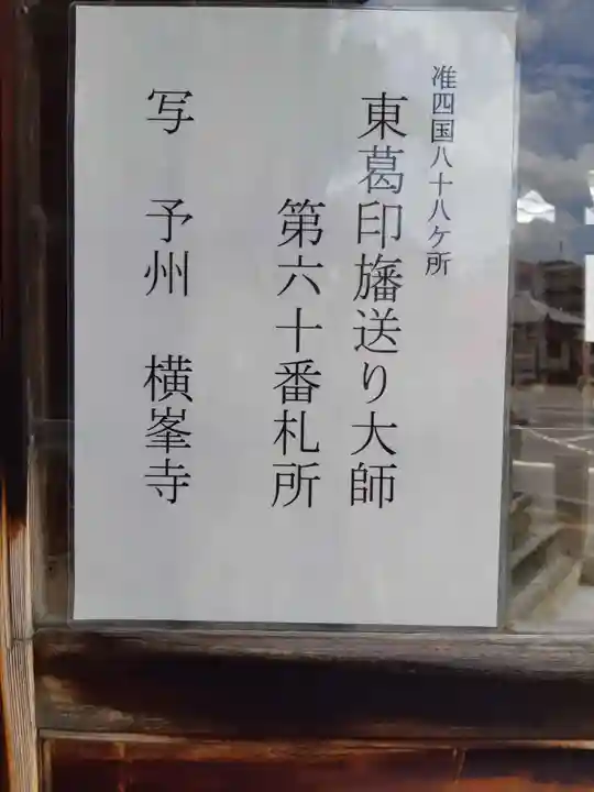 長全寺(千葉県)