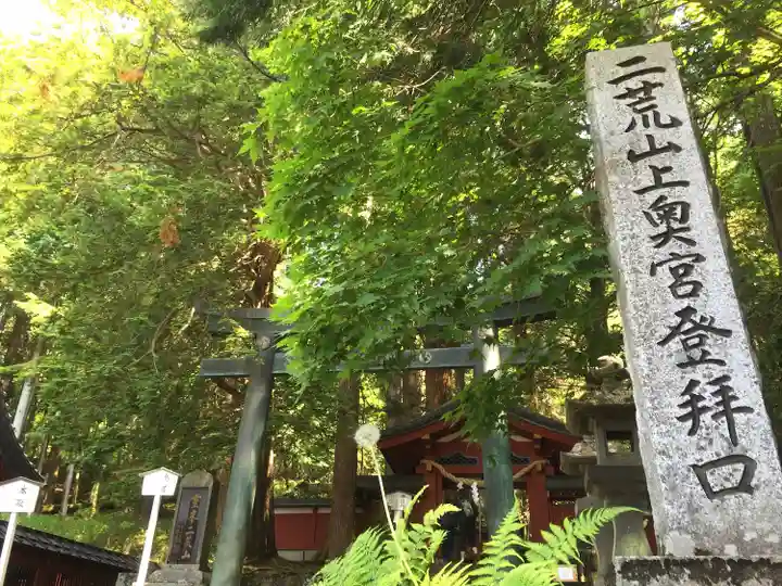 日光二荒山神社中宮祠(栃木県)