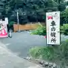 水宮神社(埼玉県)