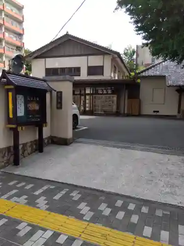 寳生院(東京都)