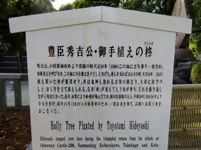 太閤山常泉寺の歴史