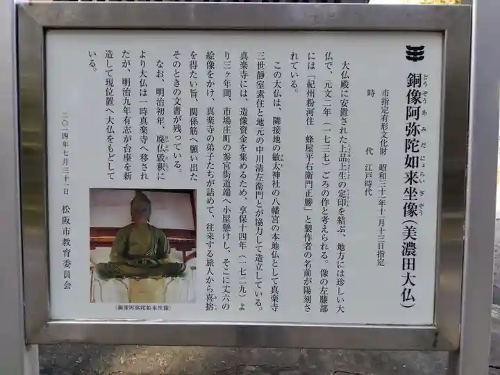 真楽寺(三重県)