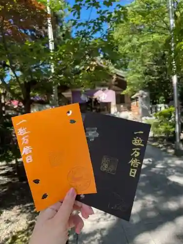 彌彦神社　(伊夜日子神社)の御朱印