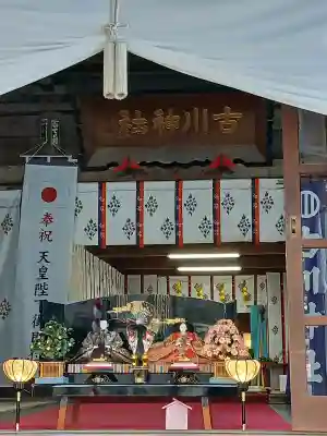 古川神社の{uncategorized: "未分類", other: "その他", undefined: "問題あり", building: "その他建物", grave: "お墓", sacred_gate: "鳥居", guardian: "狛犬", statue: "像", buddha: "仏像", history: "歴史", nature: "自然", garden: "庭園", animal: "動物", pagoda: "塔", temizu: "手水舎", mountain_gate: "山門・神門", sanctuary: "本殿・本堂", subordinate: "末社・摂社", art: "芸術", scenery: "景色", jizo: "地蔵", ema: "絵馬", goshuin: "御朱印", omikuji: "おみくじ", items: "授与品その他", amulet: "お守り", goshuincho: "御朱印帳", eats: "食事", festival: "お祭り", votive_dance: "神楽", shichigosan: "七五三参", wedding: "結婚式", experience: "体験その他", initially: "初詣", around: "周辺", anti_infection: "感染症対策"}