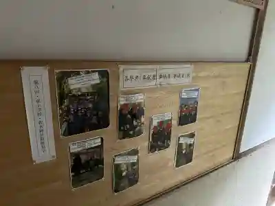 荒木神社の体験その他