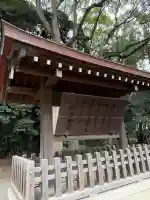 明治神宮の{uncategorized: "未分類", other: "その他", undefined: "問題あり", building: "その他建物", grave: "お墓", sacred_gate: "鳥居", guardian: "狛犬", statue: "像", buddha: "仏像", history: "歴史", nature: "自然", garden: "庭園", animal: "動物", pagoda: "塔", temizu: "手水舎", mountain_gate: "山門・神門", sanctuary: "本殿・本堂", subordinate: "末社・摂社", art: "芸術", scenery: "景色", jizo: "地蔵", ema: "絵馬", goshuin: "御朱印", omikuji: "おみくじ", items: "授与品その他", amulet: "お守り", goshuincho: "御朱印帳", eats: "食事", festival: "お祭り", votive_dance: "神楽", shichigosan: "七五三参", wedding: "結婚式", experience: "体験その他", initially: "初詣", around: "周辺", anti_infection: "感染症対策"}