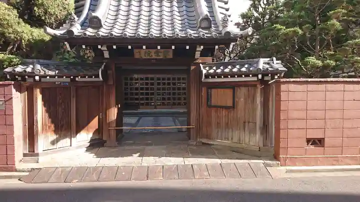 宋雲院のその他建物