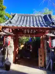 陽運寺(東京都)