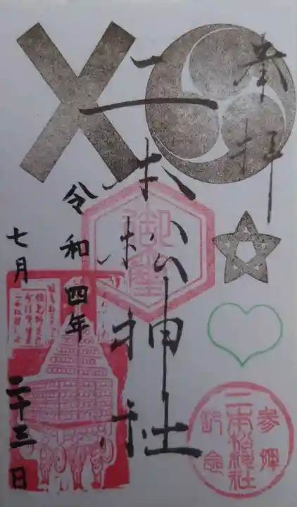 二本松神社(福島県)