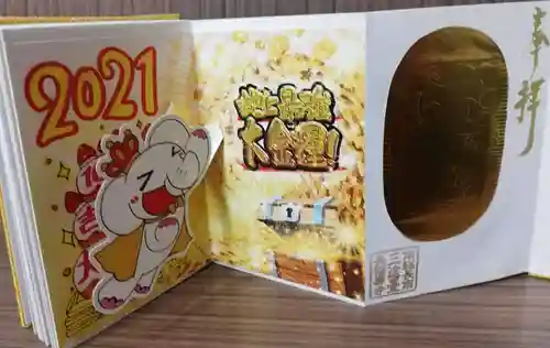 長福寿寺の御朱印