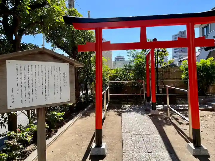 稼穡稲荷社(東京都)