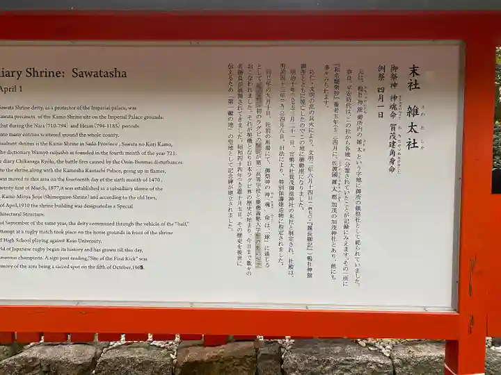 賀茂御祖神社(下鴨神社)(京都府)