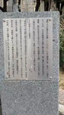 一運寺(大阪府)