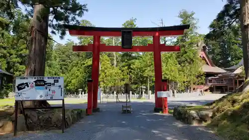 出羽神社(出羽三山神社)～三神合祭殿～の鳥居