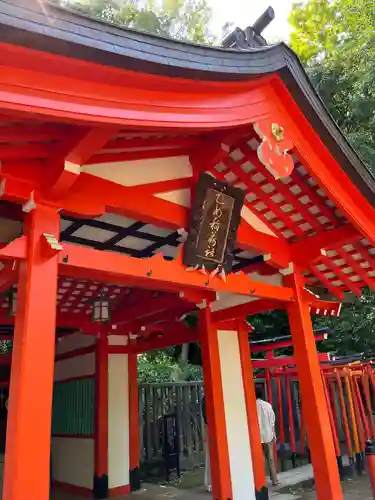 根津神社の末社