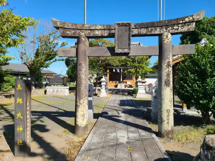 五郎丸神社(天満宮)(福岡県)