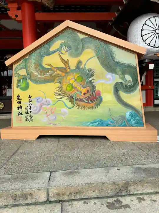 生田神社の{uncategorized: "未分類", other: "その他", undefined: "問題あり", building: "その他建物", grave: "お墓", sacred_gate: "鳥居", guardian: "狛犬", statue: "像", buddha: "仏像", history: "歴史", nature: "自然", garden: "庭園", animal: "動物", pagoda: "塔", temizu: "手水舎", mountain_gate: "山門・神門", sanctuary: "本殿・本堂", subordinate: "末社・摂社", art: "芸術", scenery: "景色", jizo: "地蔵", ema: "絵馬", goshuin: "御朱印", omikuji: "おみくじ", items: "授与品その他", amulet: "お守り", goshuincho: "御朱印帳", eats: "食事", festival: "お祭り", votive_dance: "神楽", shichigosan: "七五三参", wedding: "結婚式", experience: "体験その他", initially: "初詣", around: "周辺", anti_infection: "感染症対策"}
