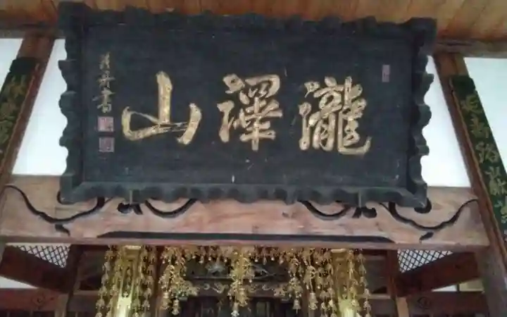 林慶寺(静岡県)