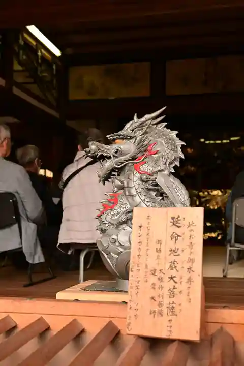 掌禅寺(愛媛県)