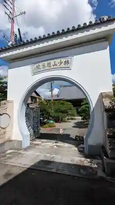 乾窓院(京都府)