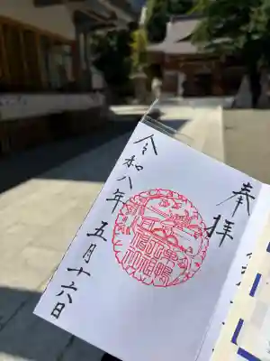 天祖神社の御朱印