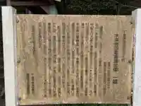 武内神社のその他建物