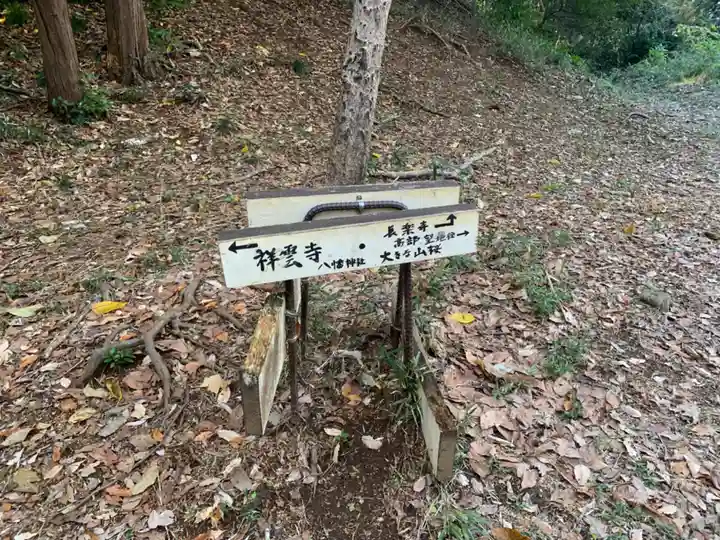 八幡神社(千葉県)