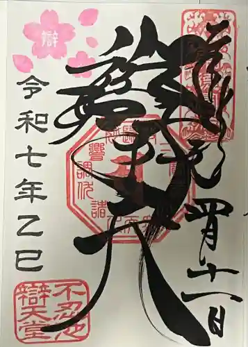 寛永寺不忍池弁天堂(東京都)