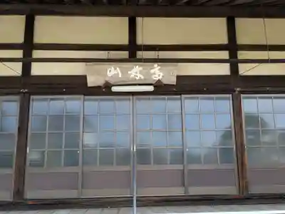 円泰寺(岐阜県)