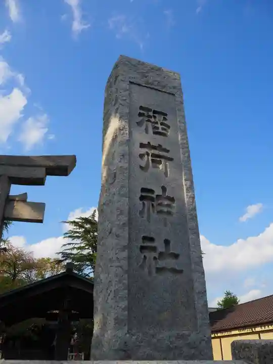 稲荷神社のその他建物