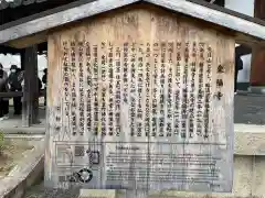 東福禅寺（東福寺）(京都府)