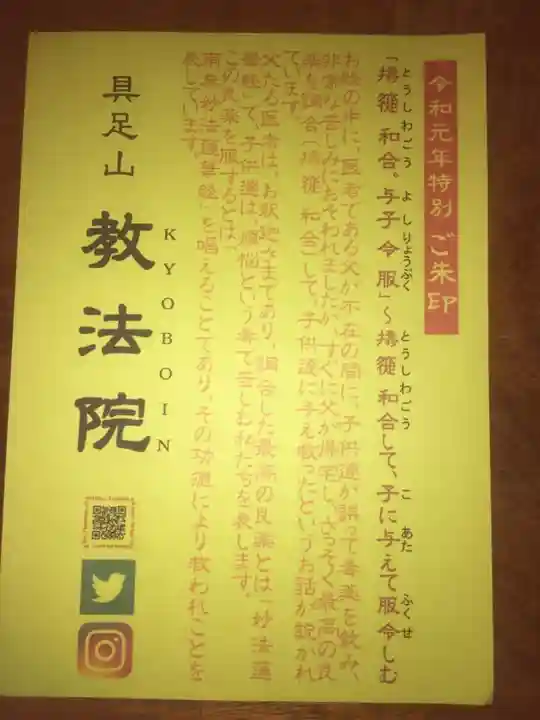 教法院のその他建物