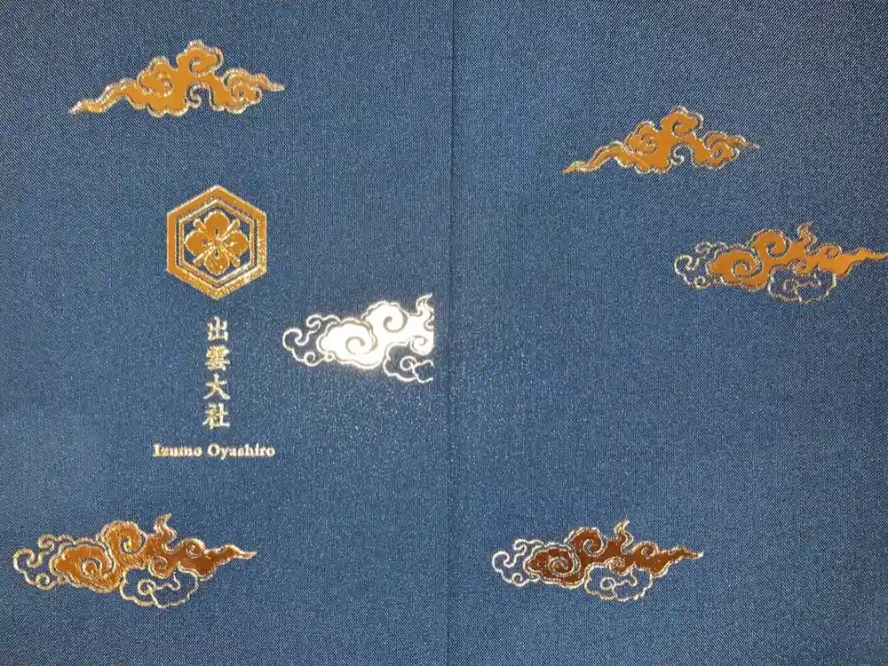 出雲大社の御朱印帳