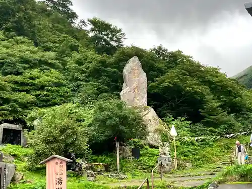 湯殿山神社（出羽三山神社）(山形県)