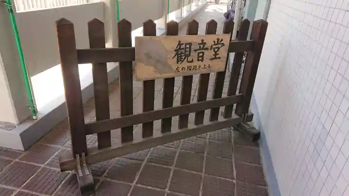 真成院のその他建物