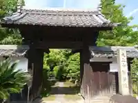 瑞芳院の山門・神門
