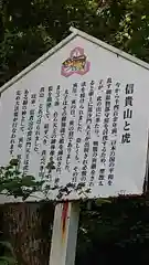 朝護孫子寺の歴史