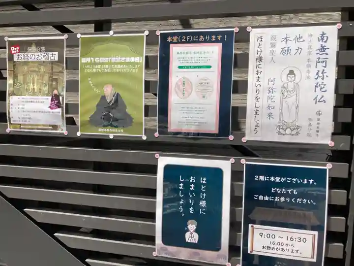 築地本願寺佃島分院(東京都)