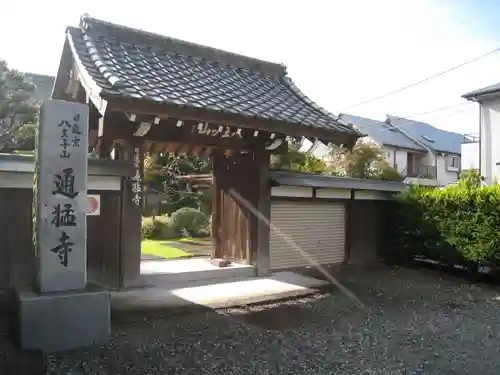 通猛寺(静岡県)