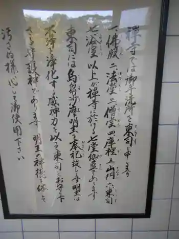 天嶽院の御朱印 2020年12月