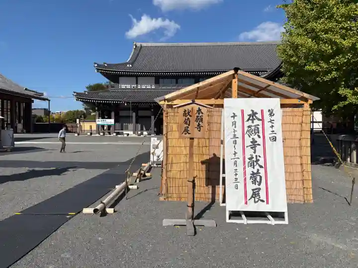 本願寺(西本願寺)(京都府)