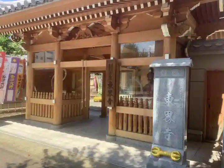 東界寺(愛知県)
