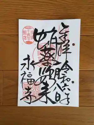 京都十二薬師12番_永福寺_蛸薬師如来