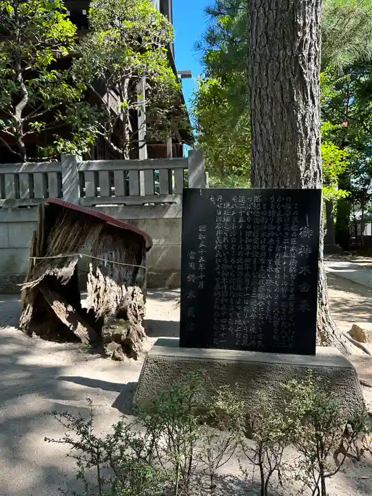 白幡天神社(千葉県)